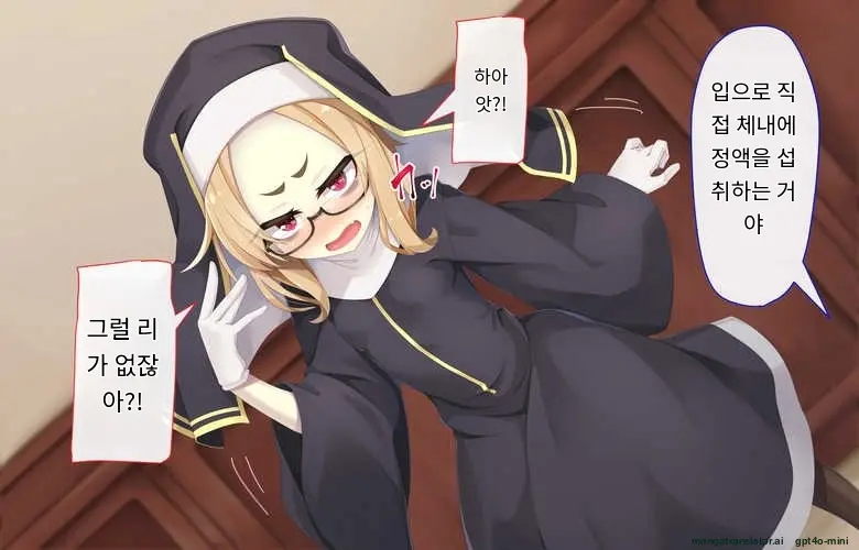 Sister Wa Kyuuketsuki ~Kyuuketsubyou O Naosu Tame To Ieba Nandemo Ukeireru Namaiki Sister~